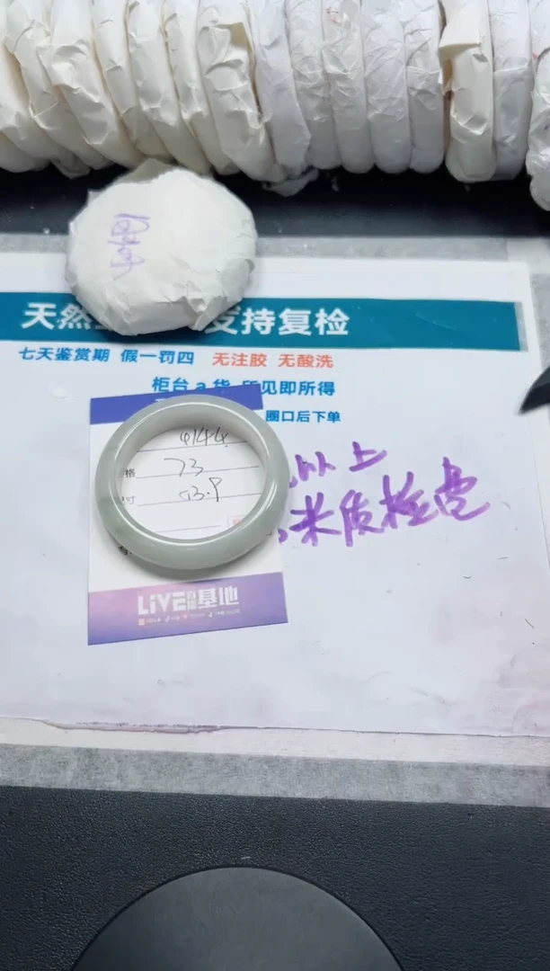 石英质玉手镯未镶嵌144-53.9
