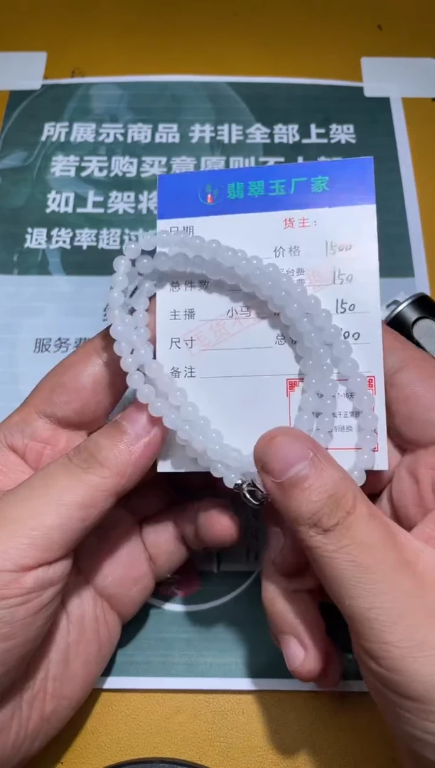 未镶嵌定制翡翠李*宸 毛货-不退不换