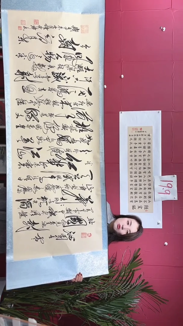 书法沁园春.雪  行书版本 陈崇锋老师 淡黄色底黑字210*70