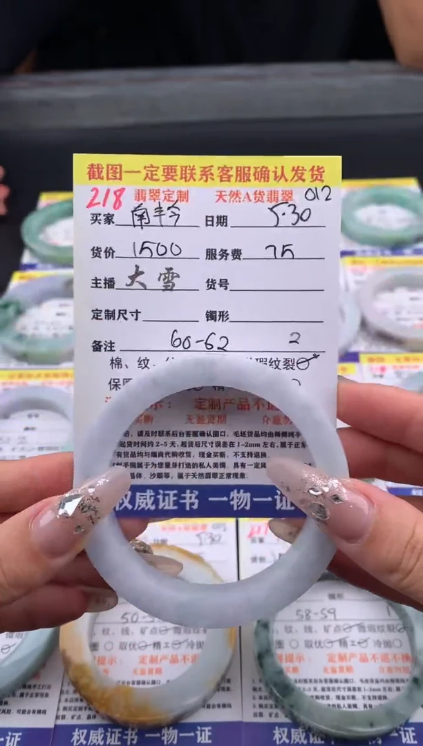 定制翡翠未镶嵌218#手镯定制链接