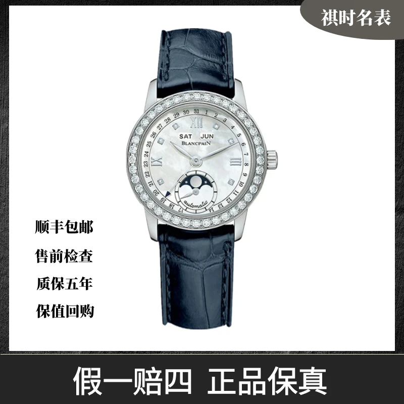 99新 Blancpain 宝珀女装/公价149000/33.7mm/2360-4691A-55A