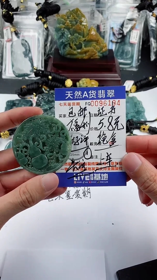 【闪购商品】翡翠颈饰未镶嵌5.8