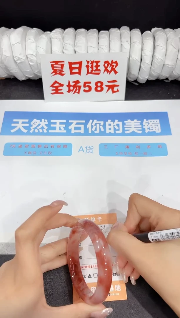 未镶嵌手镯石英质玉321-58.6
