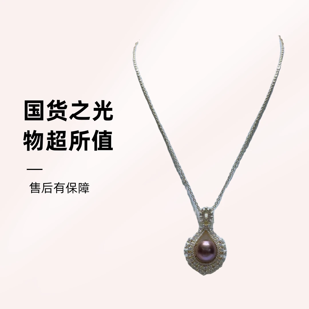 【梁总专属福利】国货之光紫珠吊坠【多样性发货】