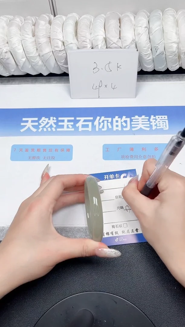未镶嵌手镯石英质玉105-57.2