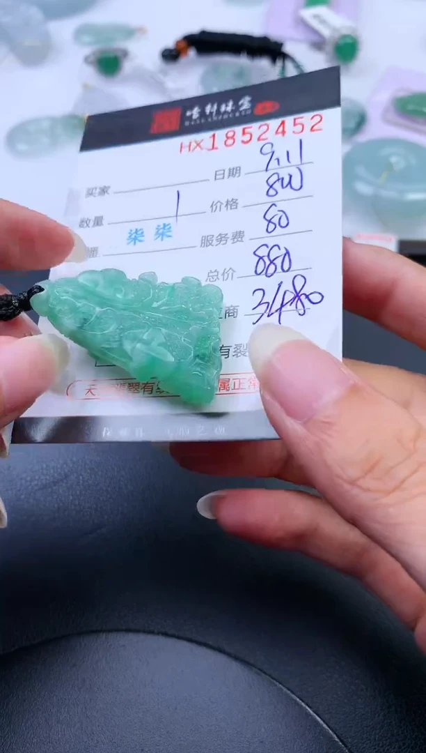 未镶嵌挂件翡翠哈轩 挂件1