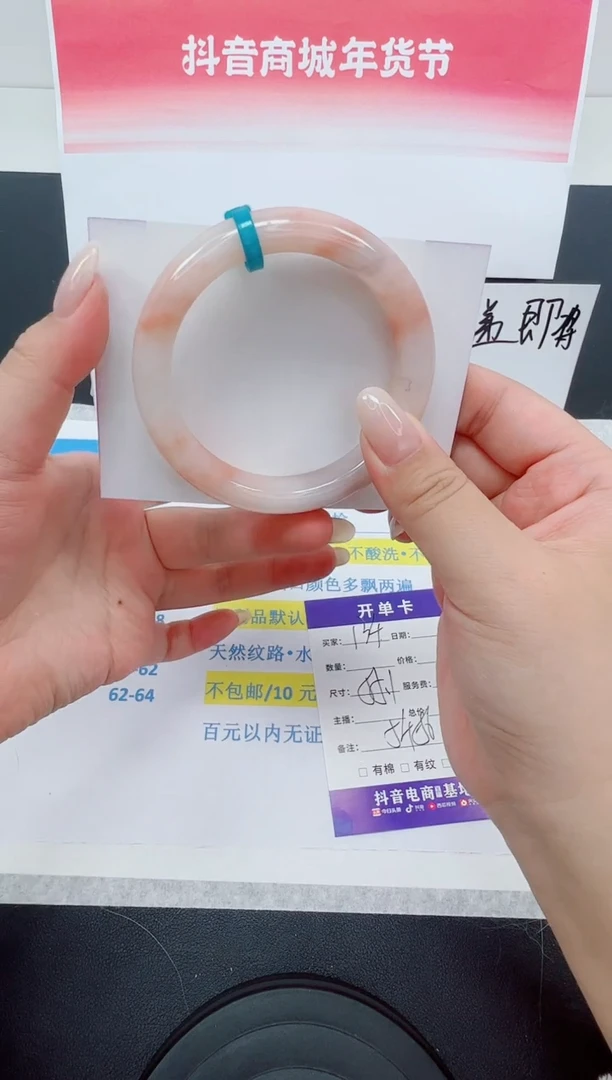 【闪购商品】石英质玉手镯未镶嵌编号：134--55.1圈 桃花酿