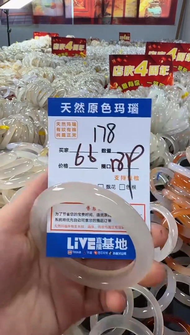 玛瑙/玉髓手镯未镶嵌178