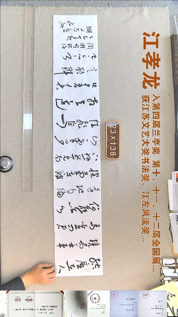 书法江孝龙书法福利23*138结庐在人境