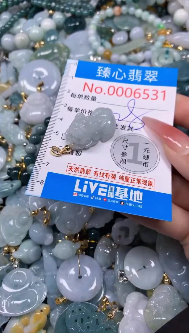 【闪购商品】翡翠颈饰未镶嵌含绳0006831