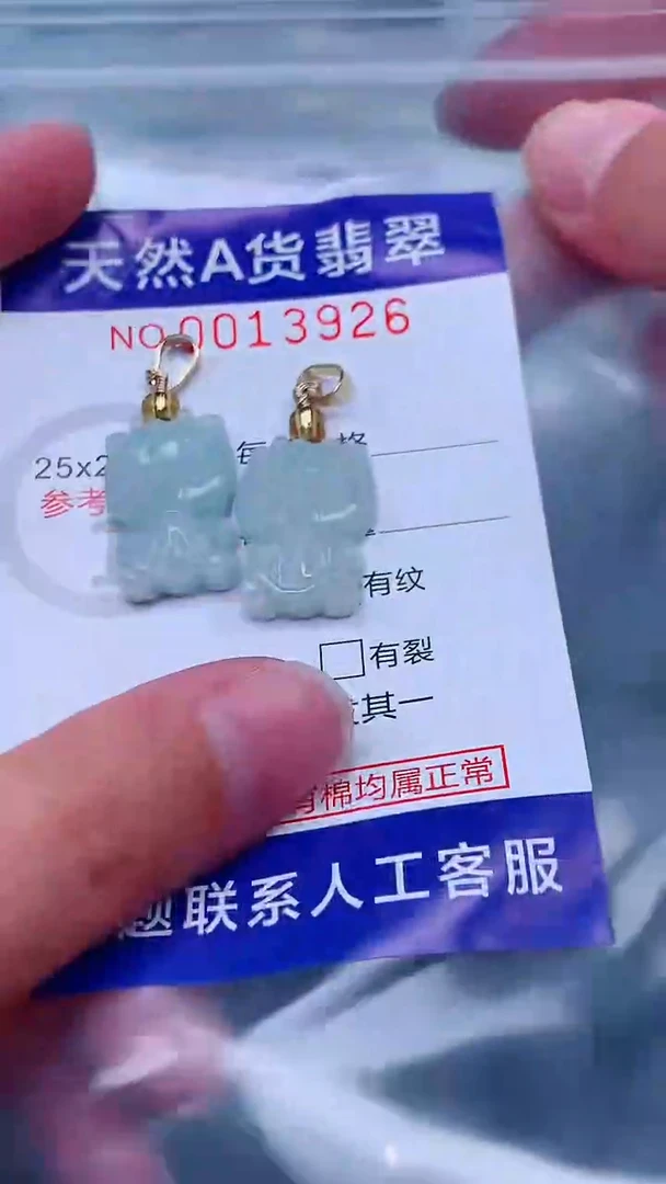 吊坠(不含链)未镶嵌翡翠1