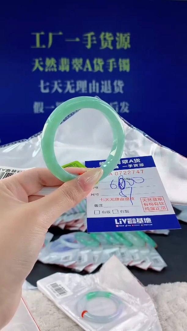 未镶嵌手镯翡翠47天然翡翠A货