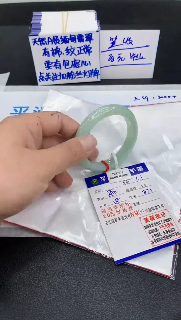 翡翠手镯未镶嵌1111111111