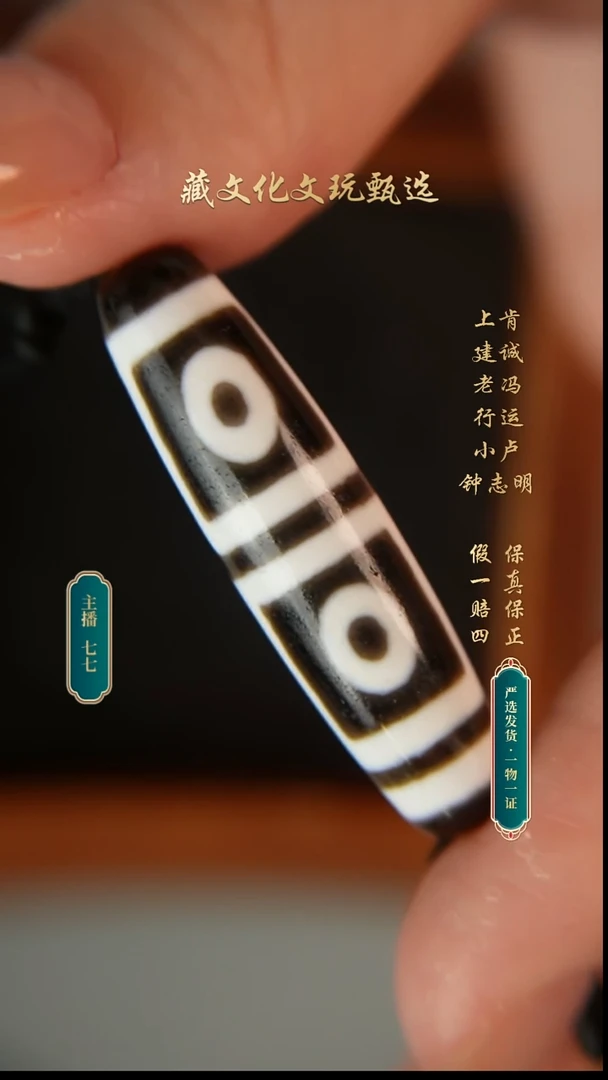 未镶嵌颈饰玛瑙/玉髓钟志明黑白地门四眼43.1*11.4