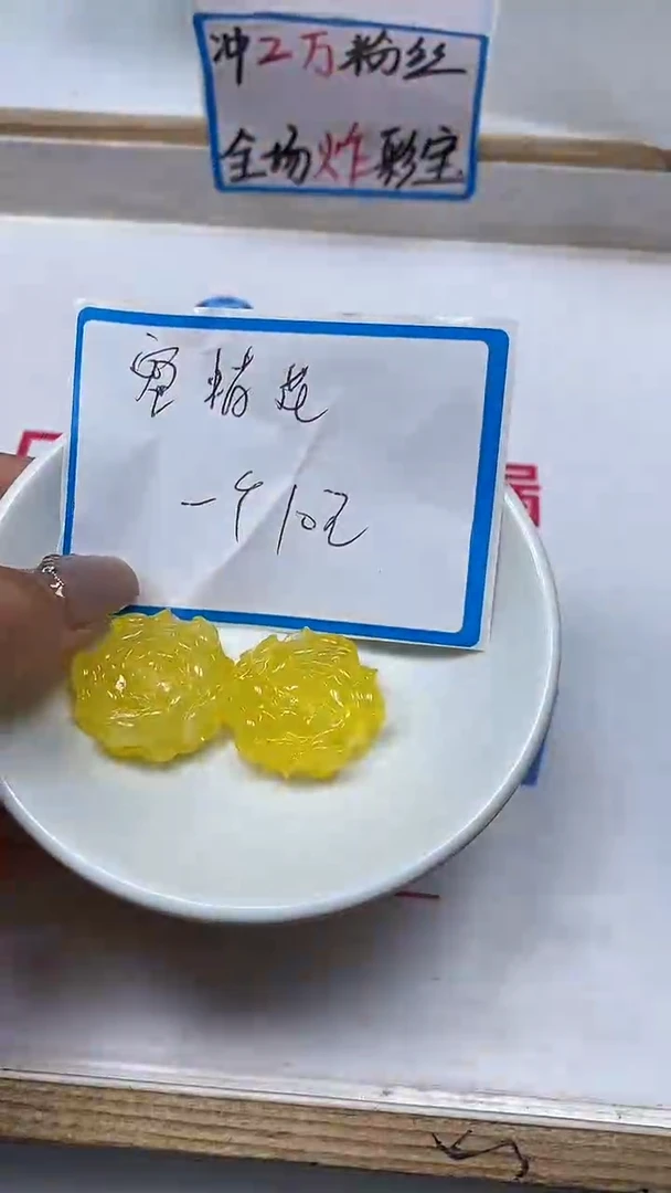 【闪购商品】蜜蜡裸石未镶嵌M180 蜜蜡 小牡丹花 1个10元