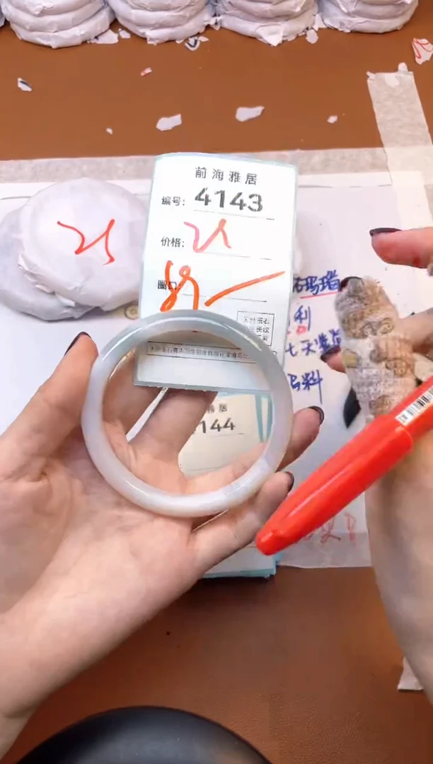 【闪购商品】玛瑙/玉髓手镯未镶嵌4143