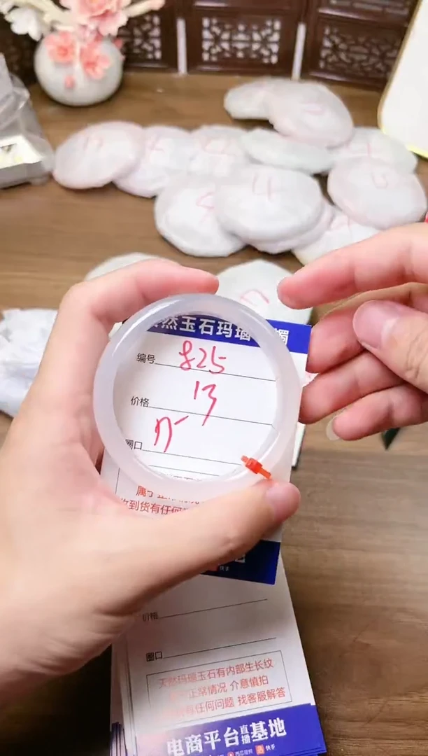 手镯玛瑙/玉髓未镶嵌825