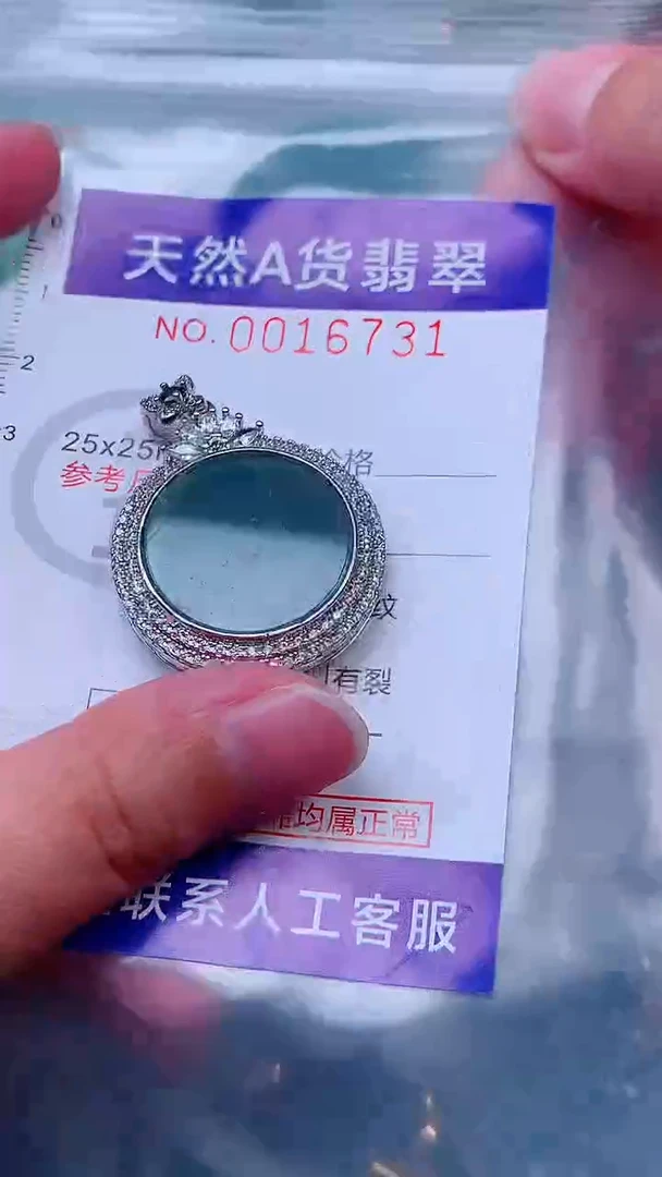 吊坠(不含链)未镶嵌翡翠1