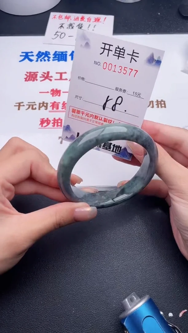 未镶嵌手镯翡翠77