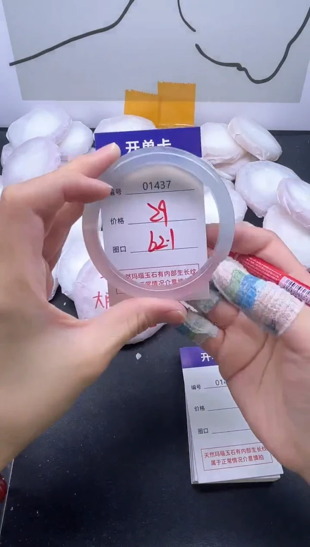 手镯玛瑙/玉髓未镶嵌1437