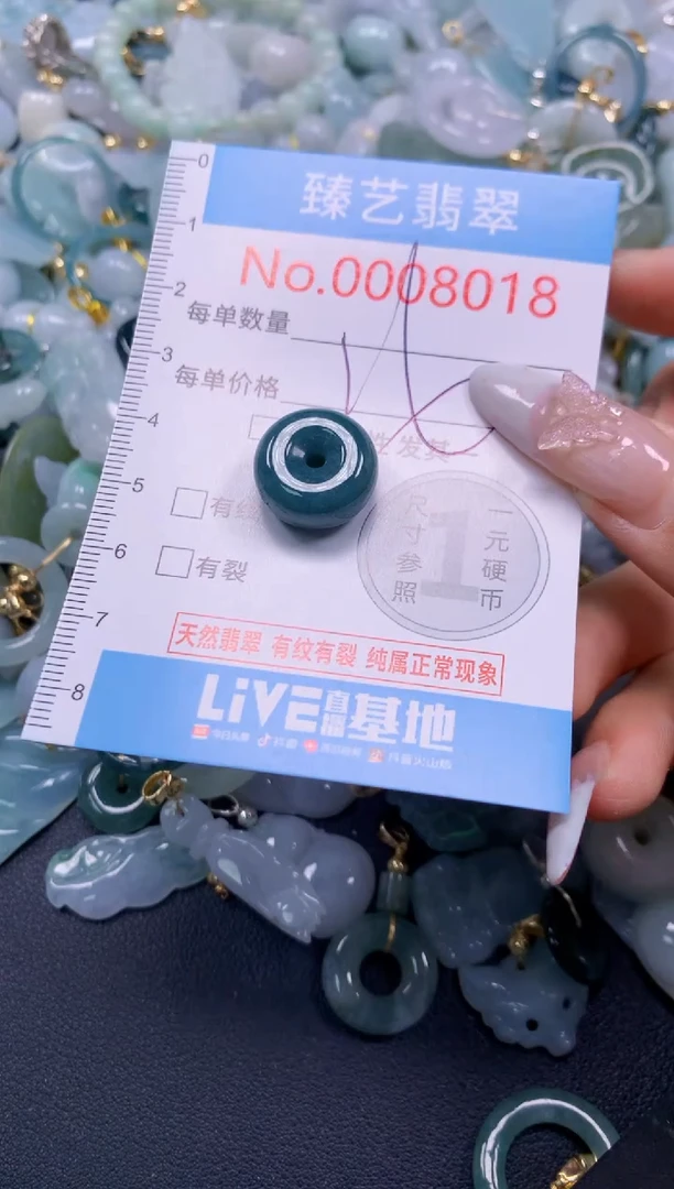 颈饰未镶嵌翡翠8018