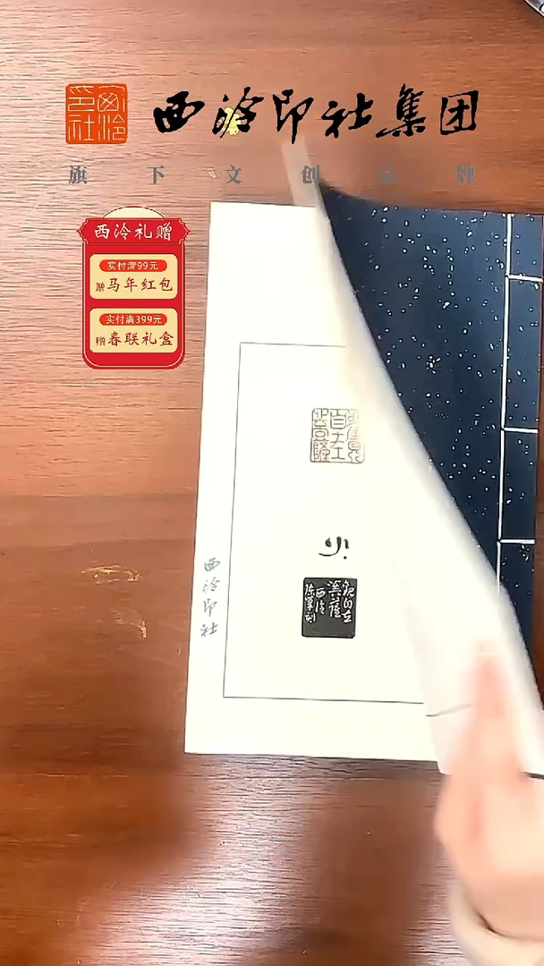 心经篆刻印谱—陈峰题字