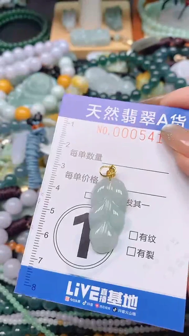 颈饰未镶嵌翡翠闪购0005414