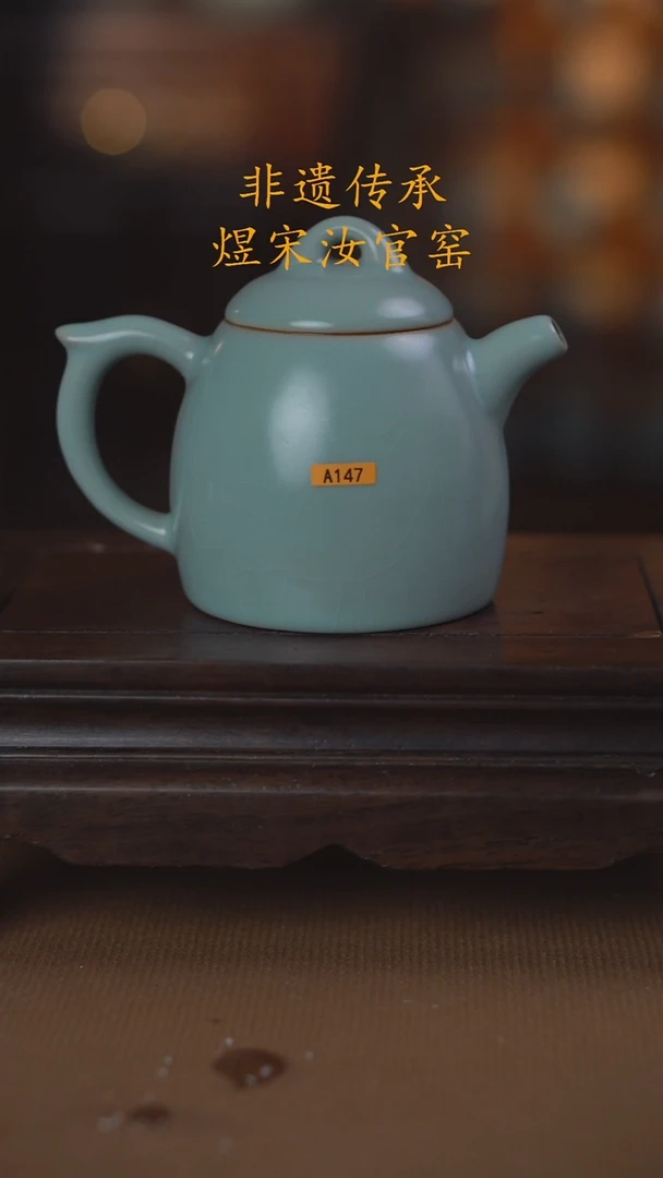 A147秦权壶220ml