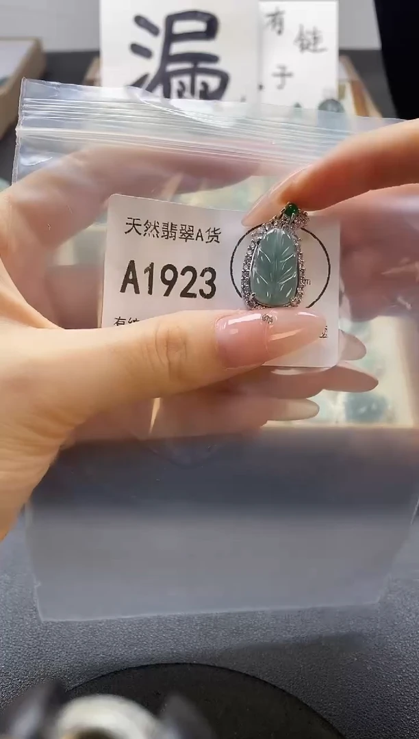 吊坠(赠链)未镶嵌翡翠天然翡翠A货
