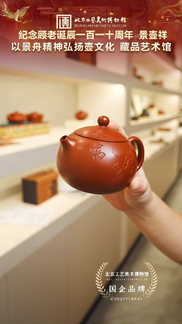 茶壶紫砂77宜兴紫砂 景壶祥专场大红袍