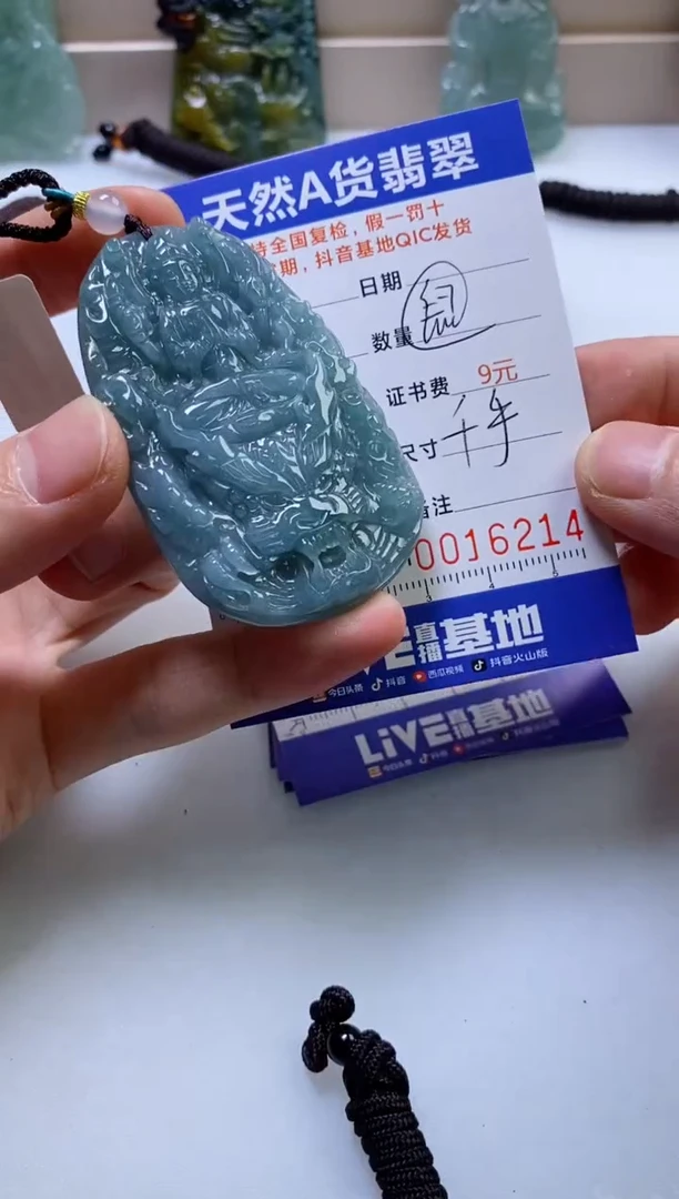 翡翠挂件未镶嵌