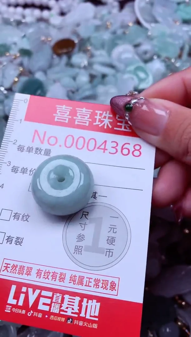 吊坠(不含链)未镶嵌翡翠4368