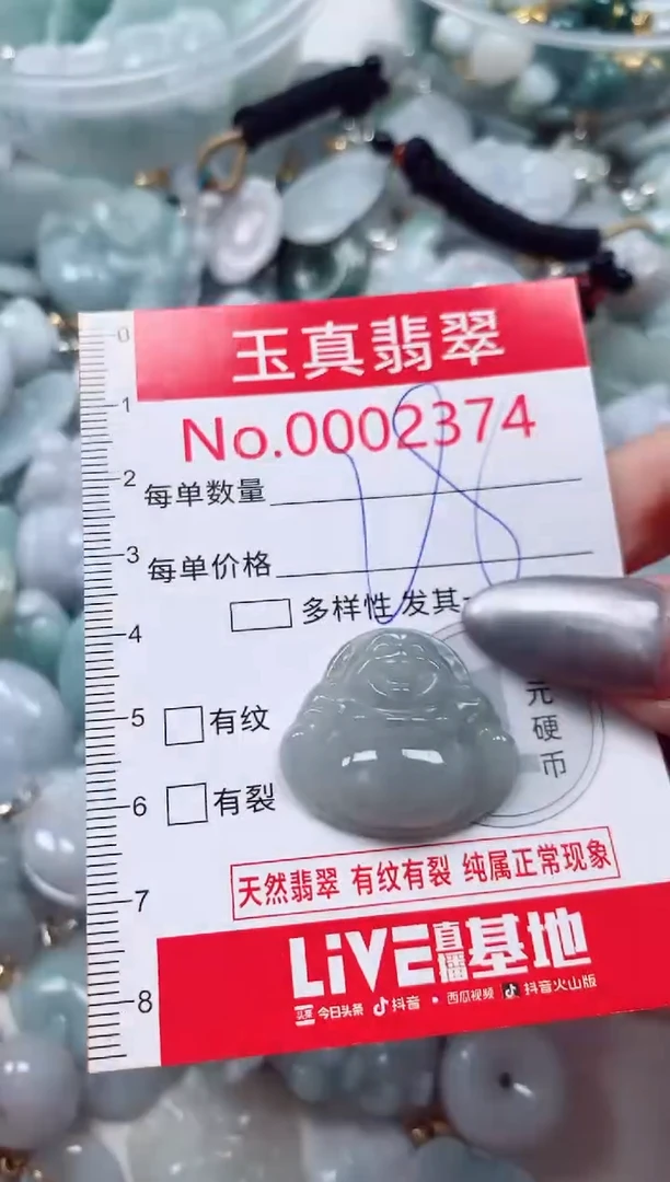 吊坠(不含链)未镶嵌翡翠2374
