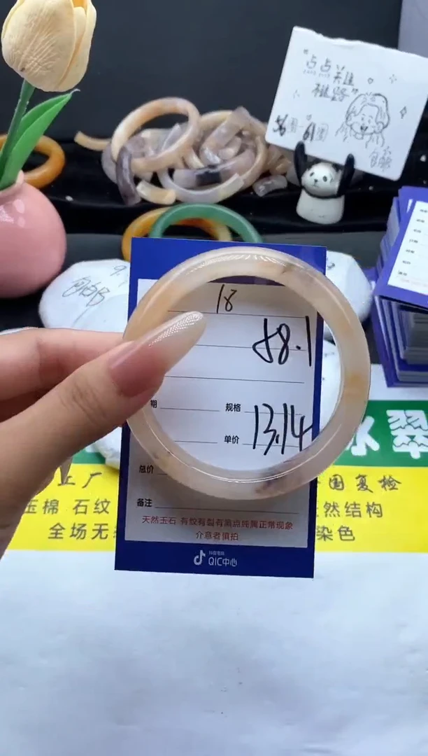 未镶嵌手镯石英质玉（金丝玉）18-58