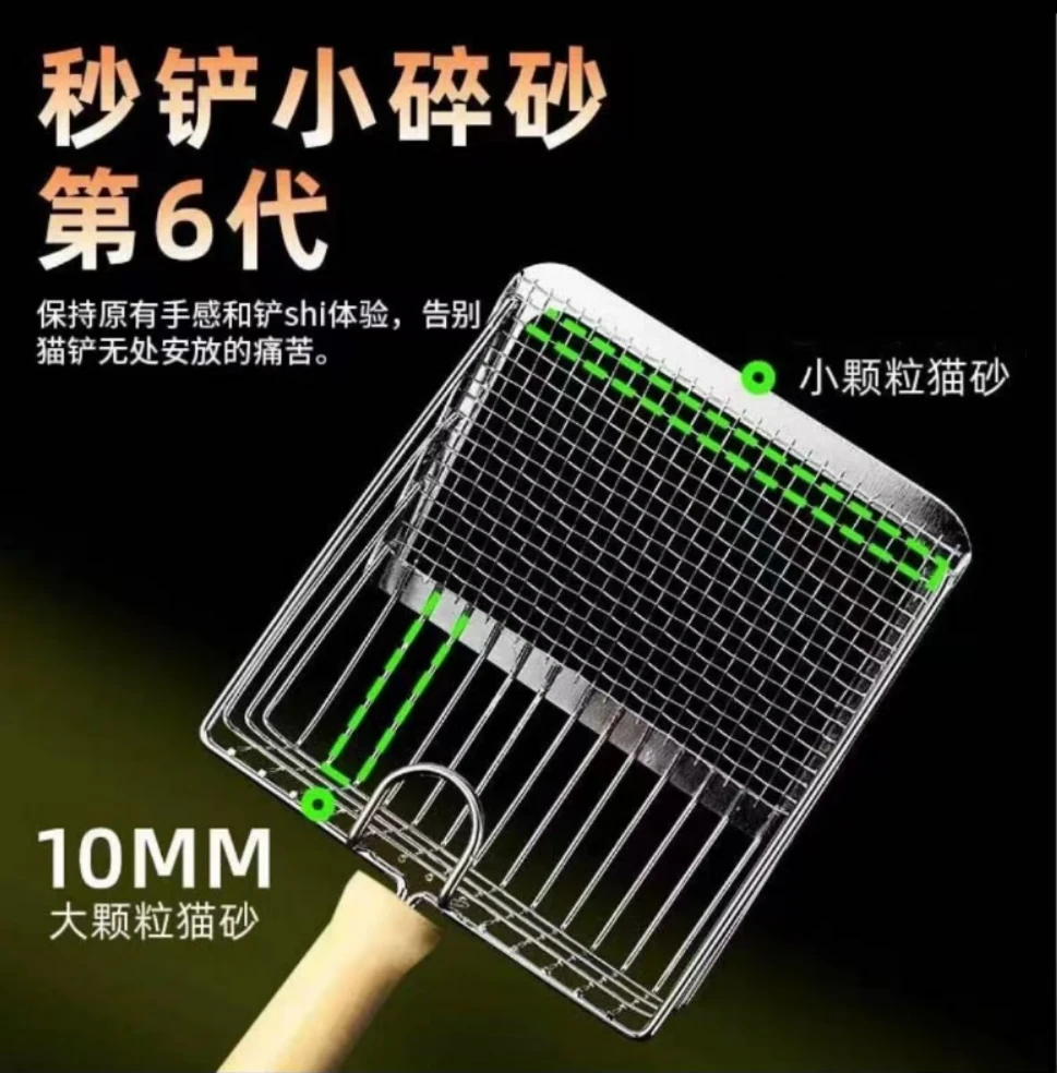猫砂铲不锈钢细孔金属铲大号木柄铲屎神器双漏孔二合一加塑料铲子