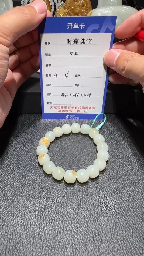 未镶嵌和田玉挂件水**笑手串