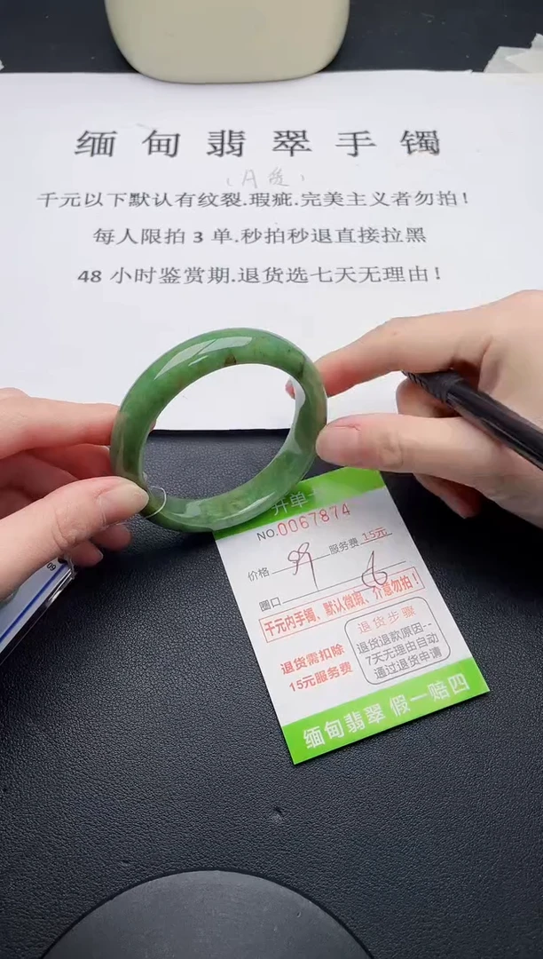【闪购商品】翡翠手镯未镶嵌74天然A货翡翠