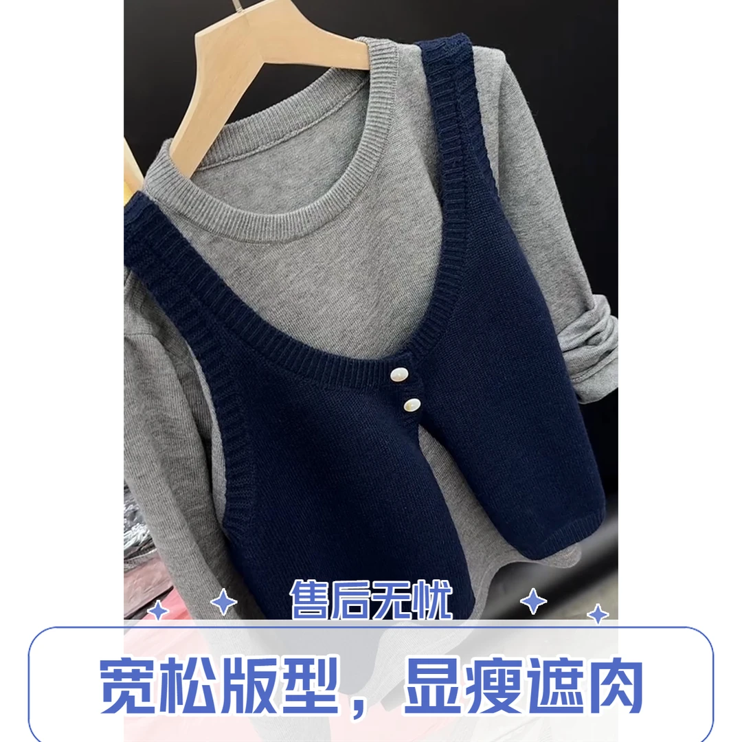 韩系减龄宽松洋气两件套藏蓝色针织马甲+灰色长袖打底衫秋季上衣