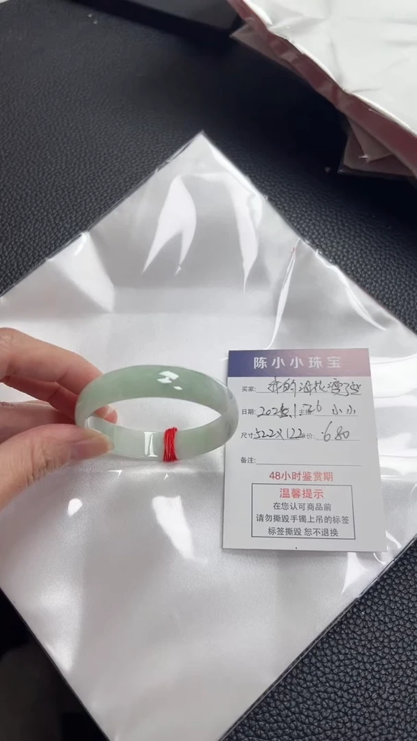 【闪购商品】翡翠手镯未镶嵌公主52.2