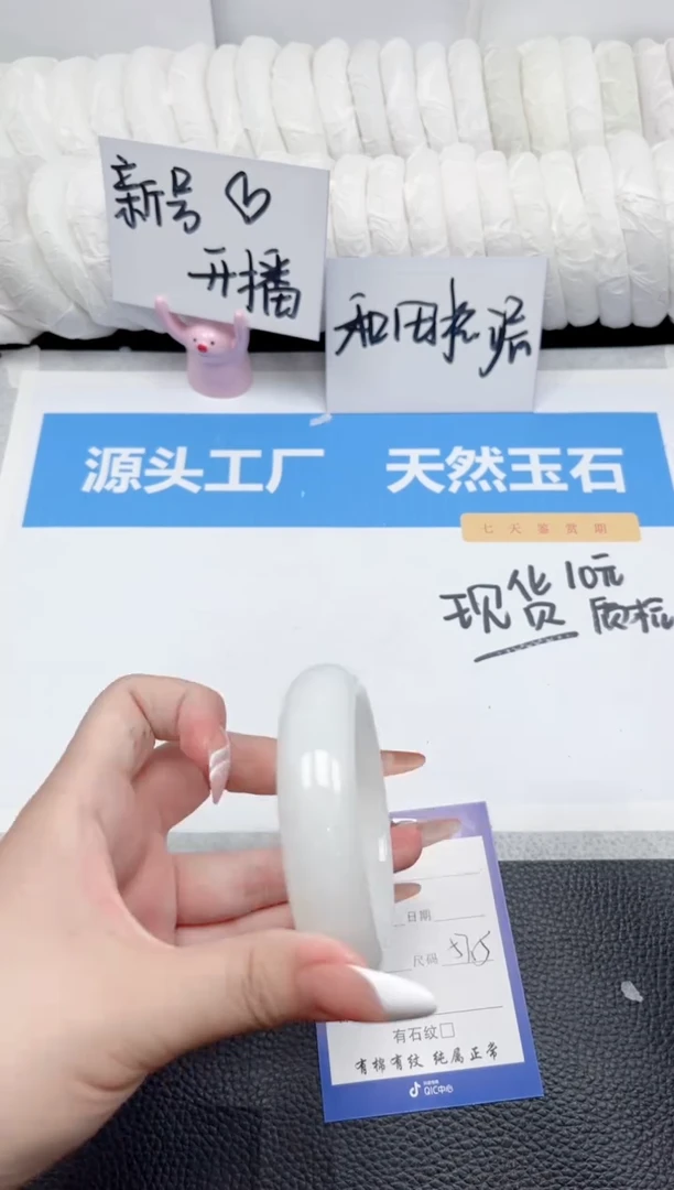 和田玉手镯未镶嵌235-宽胎羊脂白57.5
