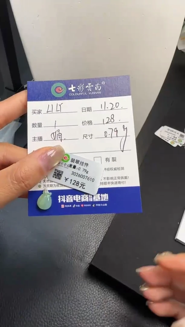 吊坠(不含链)未镶嵌翡翠L****?滴流