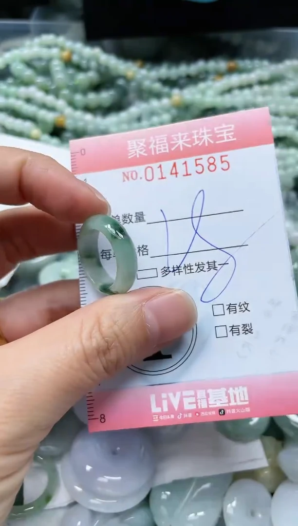 【闪购商品】翡翠颈饰未镶嵌闪购0141585