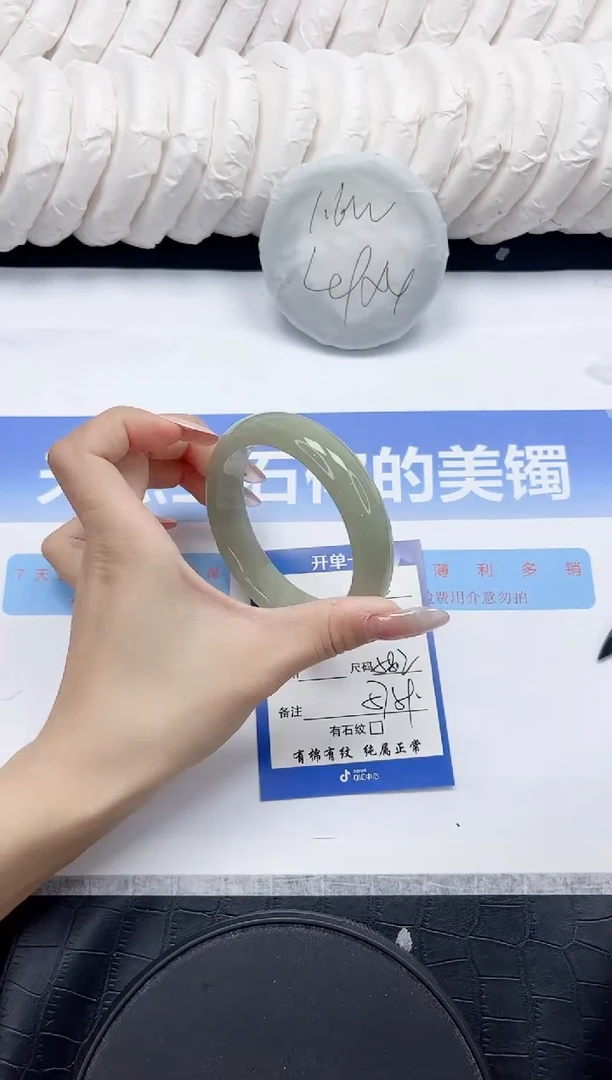 未镶嵌手镯石英质玉142-58.2