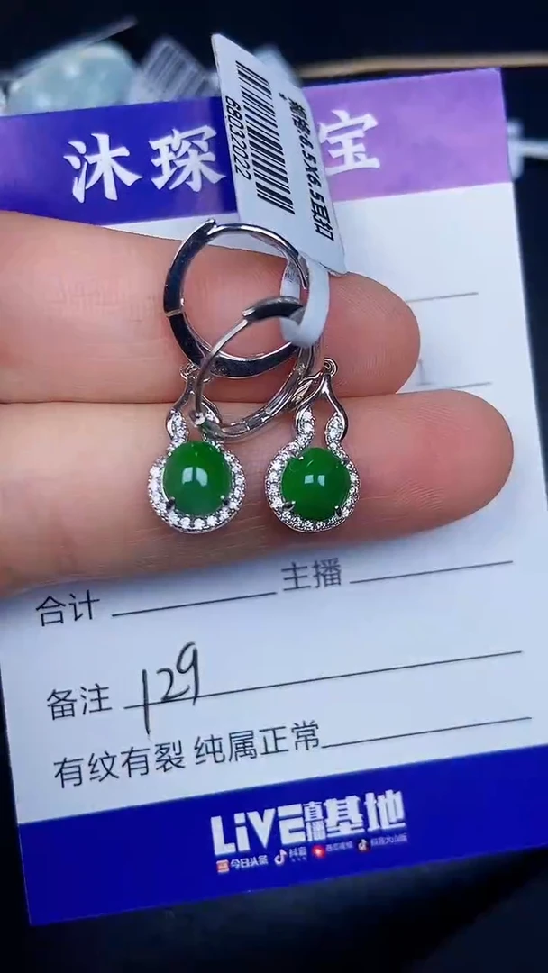 银S925镶嵌戒指翡翠1290