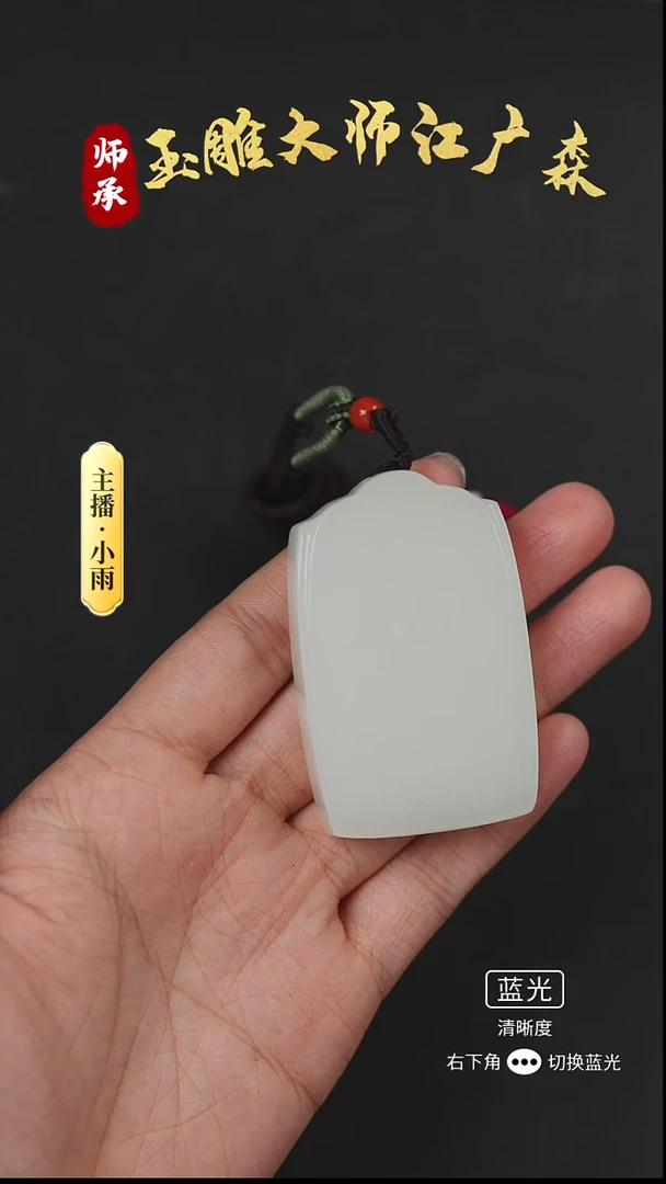 未镶嵌和田玉挂件w65