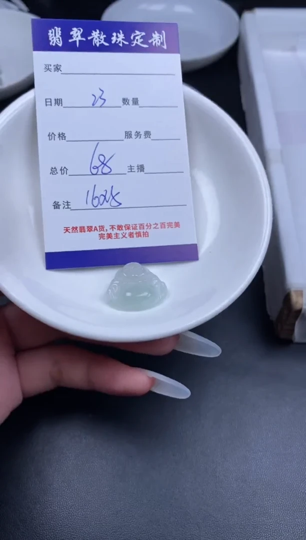 颈饰未镶嵌翡翠贞城散珠批发DIY编制