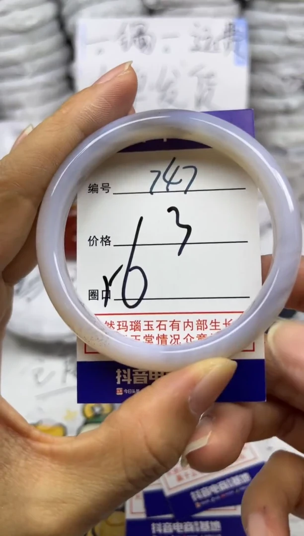 手镯玛瑙/玉髓未镶嵌747