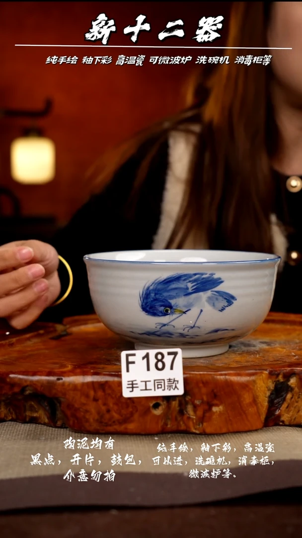 F187新十二器瓷器