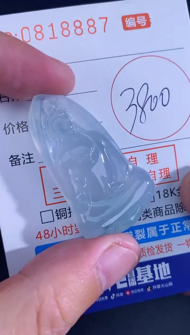 翡翠未镶嵌颈饰天然A货翡翠