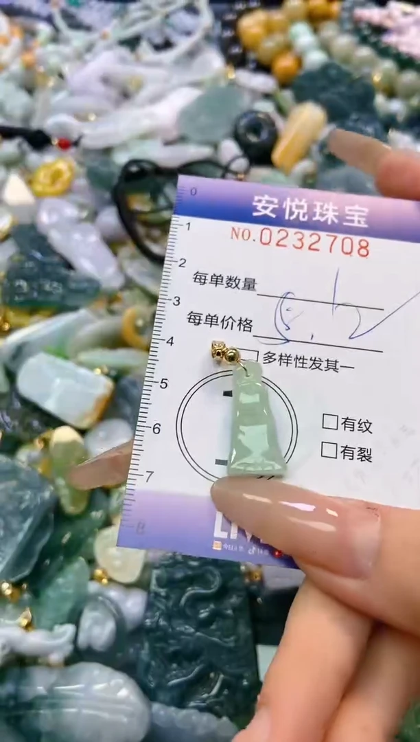 翡翠挂件未镶嵌闪购0232708多样性发其一